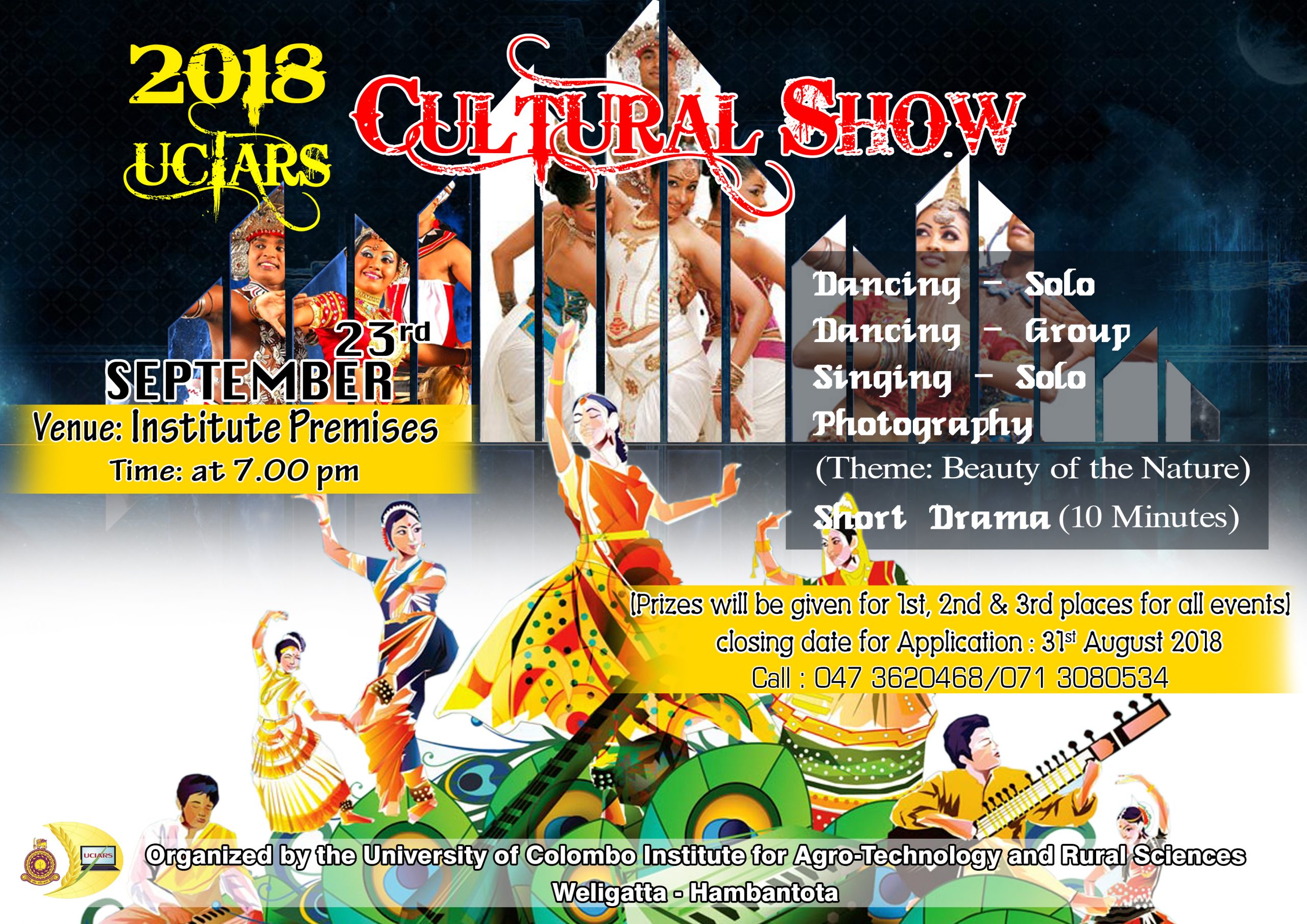 සංස්කෘතික ප්‍රසංගය/Cultural Show – 2018 at UCIARS