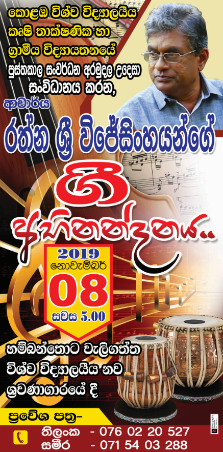 Rathna Sri Wijesinghe Live in Concert 2019.10.08