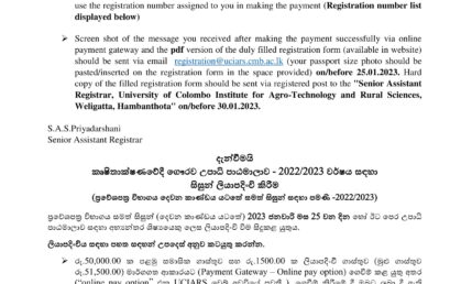 REGISTRATION FOR THE BACHELOR OF AGRO – TECHNOLOGY HONORS DEGREE PROGRAM FOR ENTRANCE EXAMINATION SUPPLIMENTARY PASSED STUDENTS (2022/2023 INTAKE