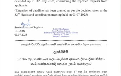 New Students Intake-නවක සිසුන් බඳවා ගැනීම-புதிய மாணவர்கள் இணைப்பு 2025 – (17th Intake) Bachelor of Agro-Technology Honours
