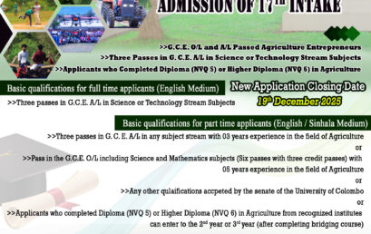 New Students Intake-නවක සිසුන් බඳවා ගැනීම-புதிய மாணவர்கள் இணைப்பு 2025 – (17th Intake) Bachelor of Agro-Technology Honours