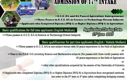 New Students Intake-නවක සිසුන් බඳවා ගැනීම-புதிய மாணவர்கள் இணைப்பு 2025 – (17th Intake) Bachelor of Agro-Technology Honours