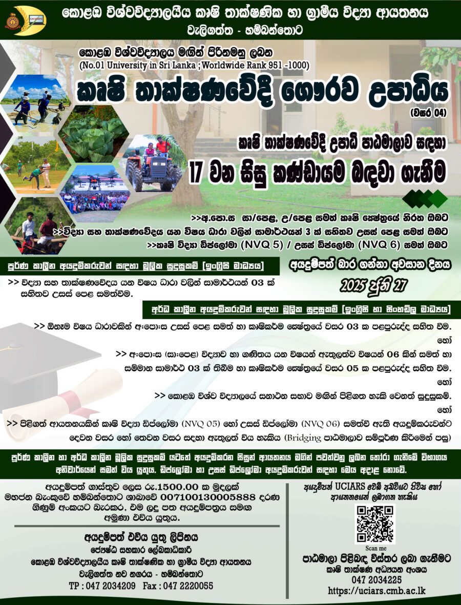Sinhala 2025