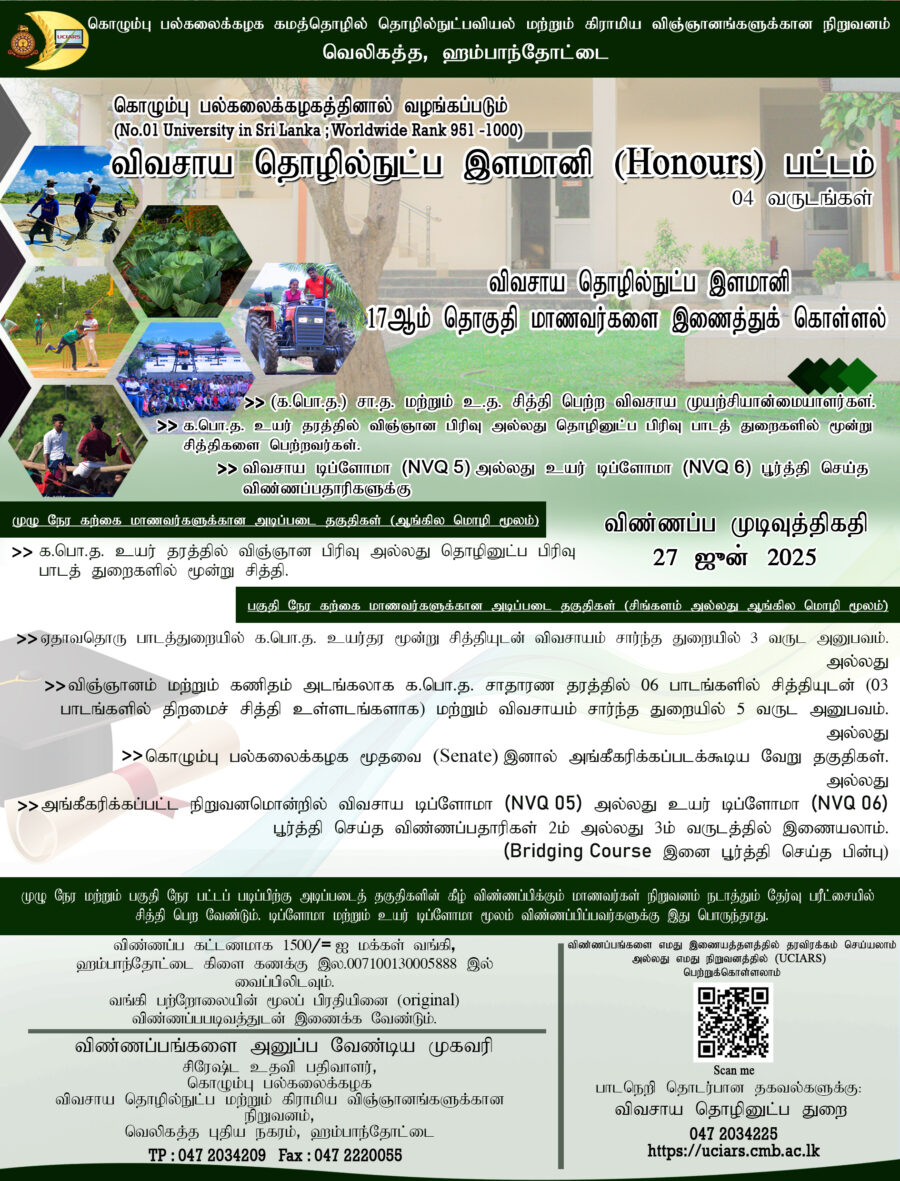 Tamil 2025