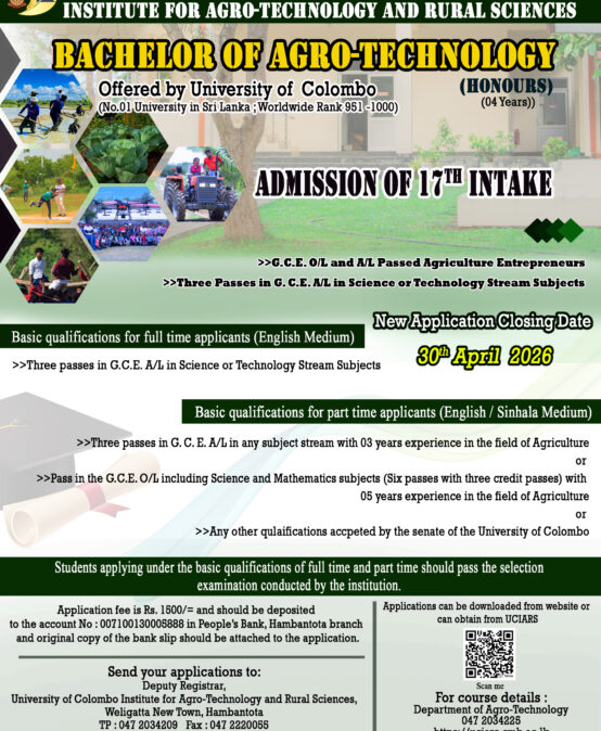 New Students Intake-නවක සිසුන් බඳවා ගැනීම-புதிய மாணவர்கள் இணைப்பு 2026- (17th Intake) Bachelor of Agro-Technology Honours