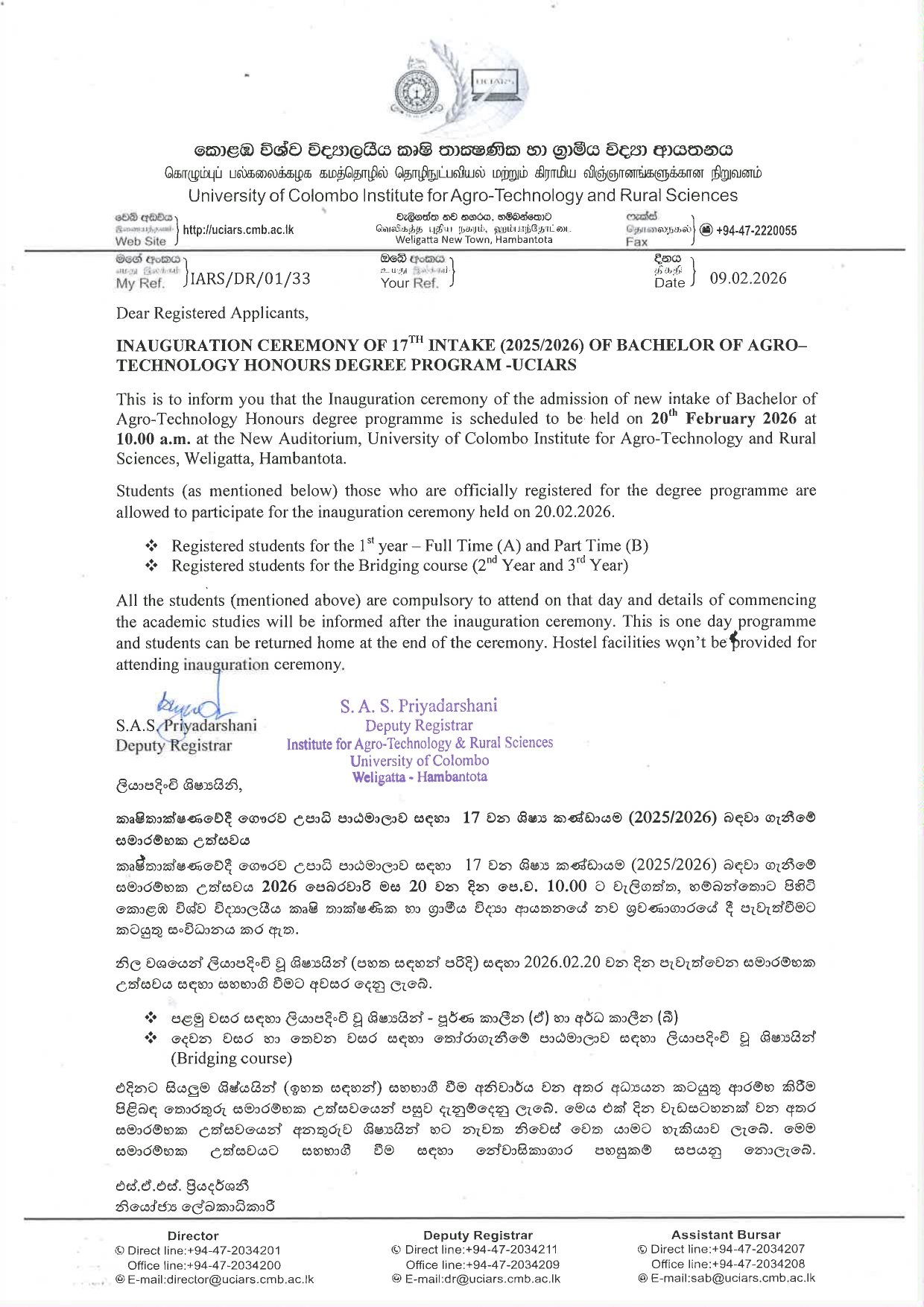Notice of Inauguration Ceremony for the 17th Intake (2025-2026)