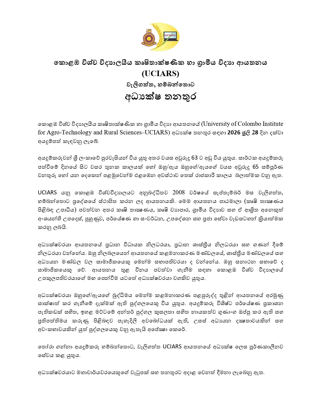 Advertisement – POST OF DIRECTOR